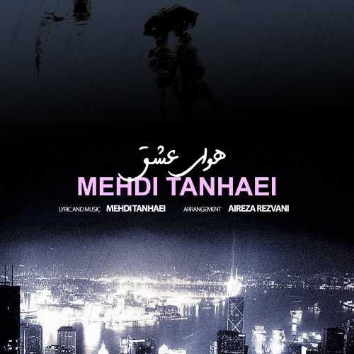 مهدی تنهایی هوای عشق